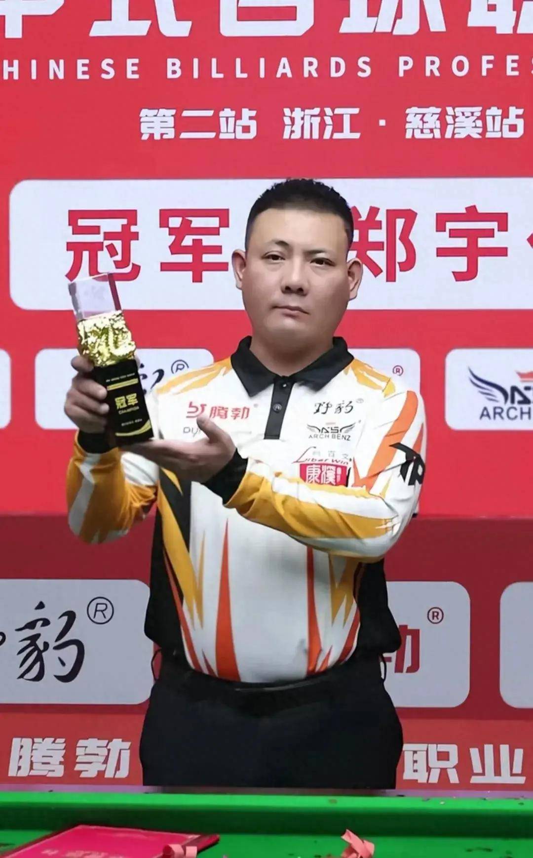 不放弃的执 不放弃的执